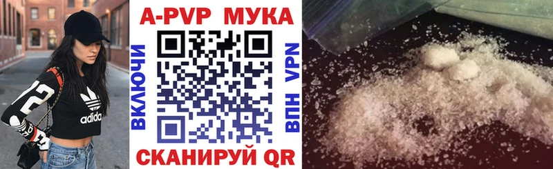 Alpha-PVP мука  Купить закладки  Волоколамск 