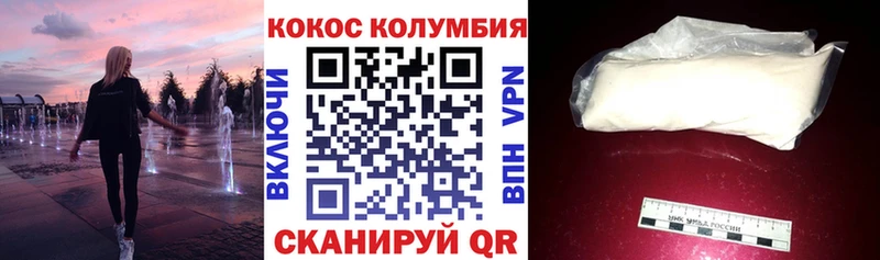 Купить где  Волоколамск  Cocaine VHQ 