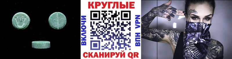 Ecstasy 250 мг  Купить где  Волоколамск 