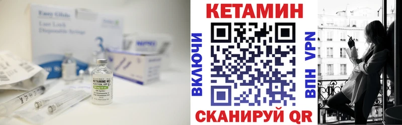 Купить закладки  Волоколамск  Кетамин VHQ 