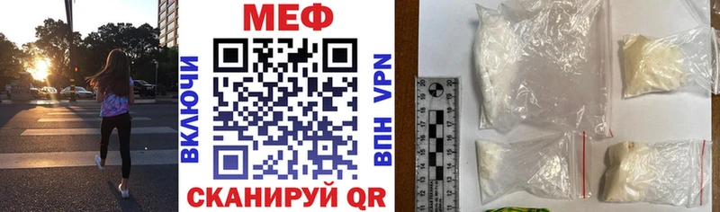 МЕФ mephedrone  Купить закладки  Волоколамск 