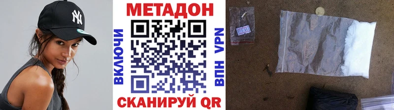 Метадон мёд  Купить где  Волоколамск 