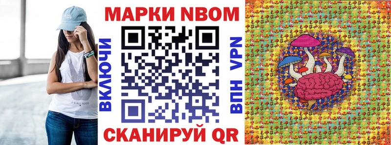 Марки 25I-NBOMe 1,5мг Волоколамск