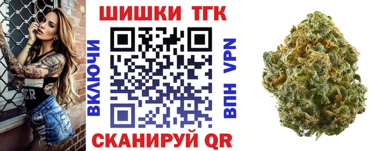 Шишки марихуана THC 21% Волоколамск